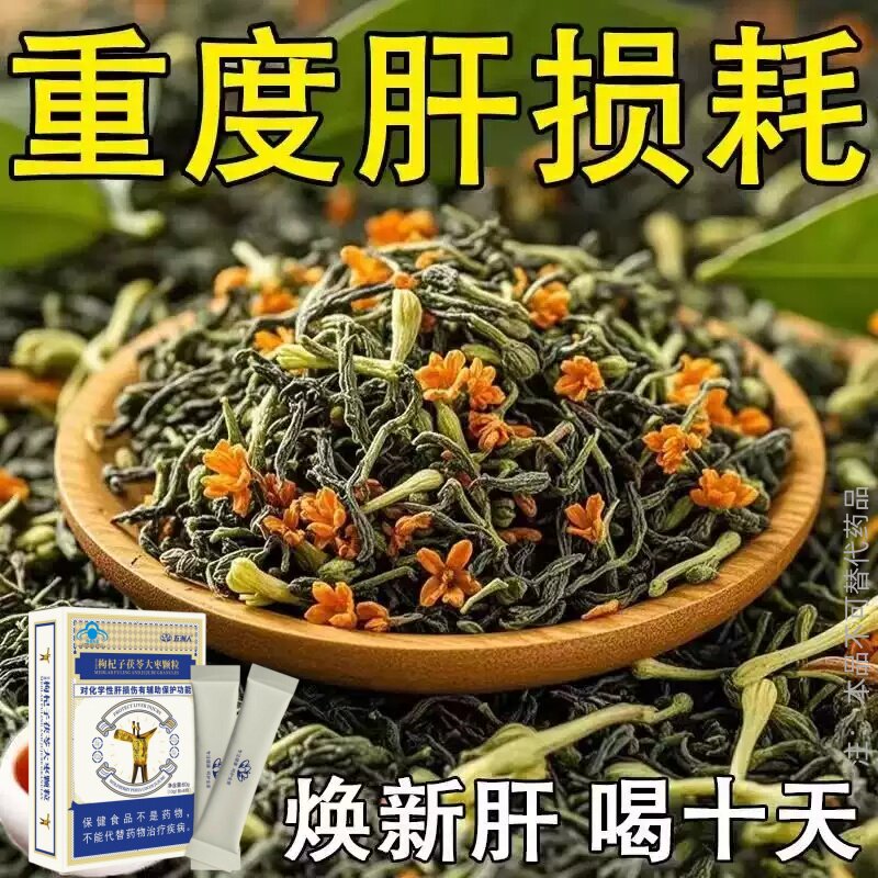 【重度肝损】尿黄屁多口苦口臭指甲竖纹肝火旺鱼腥草薤白茶泡水饮