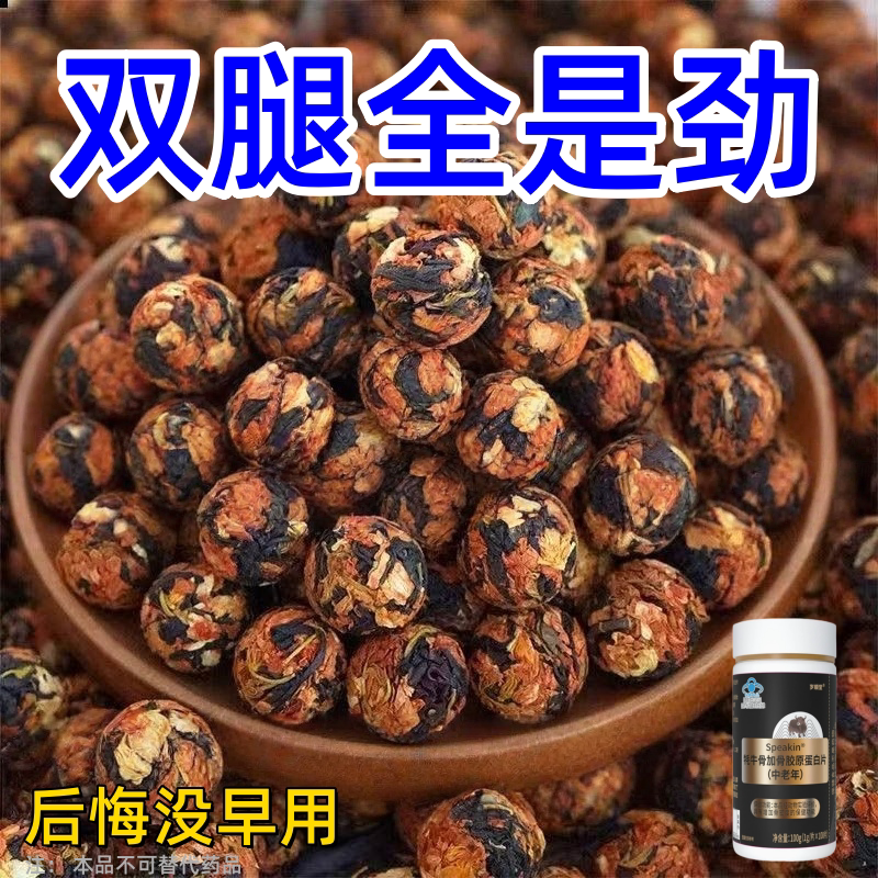 牦牛骨加骨胶原蛋白肽片官方中老年膝盖关节软骨素钙正品