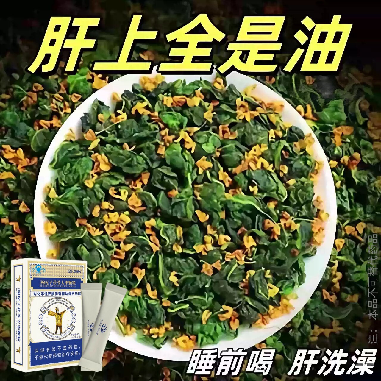 【重度肝损】尿黄屁多口苦口臭指甲竖纹肝火旺鱼腥草薤白茶泡水饮