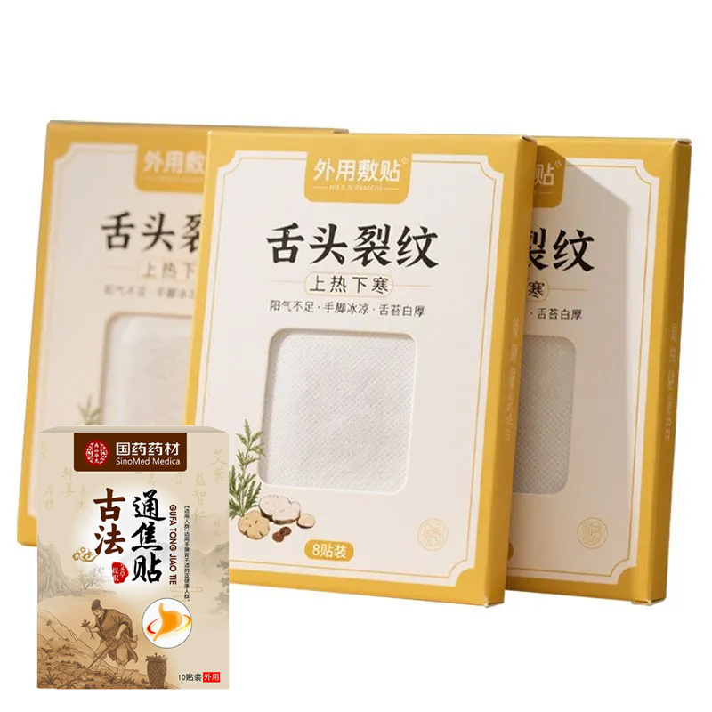【湿寒齿痕舌】湿气重舌苔厚体寒肚子大手脚凉皮肤暗黄本三焦堵贴