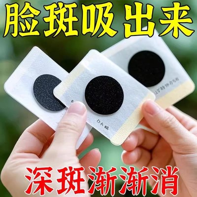 【深层淡斑快】正品黑斑/淡斑/黄褐斑/雀斑/老人斑/净颜非面膜刷