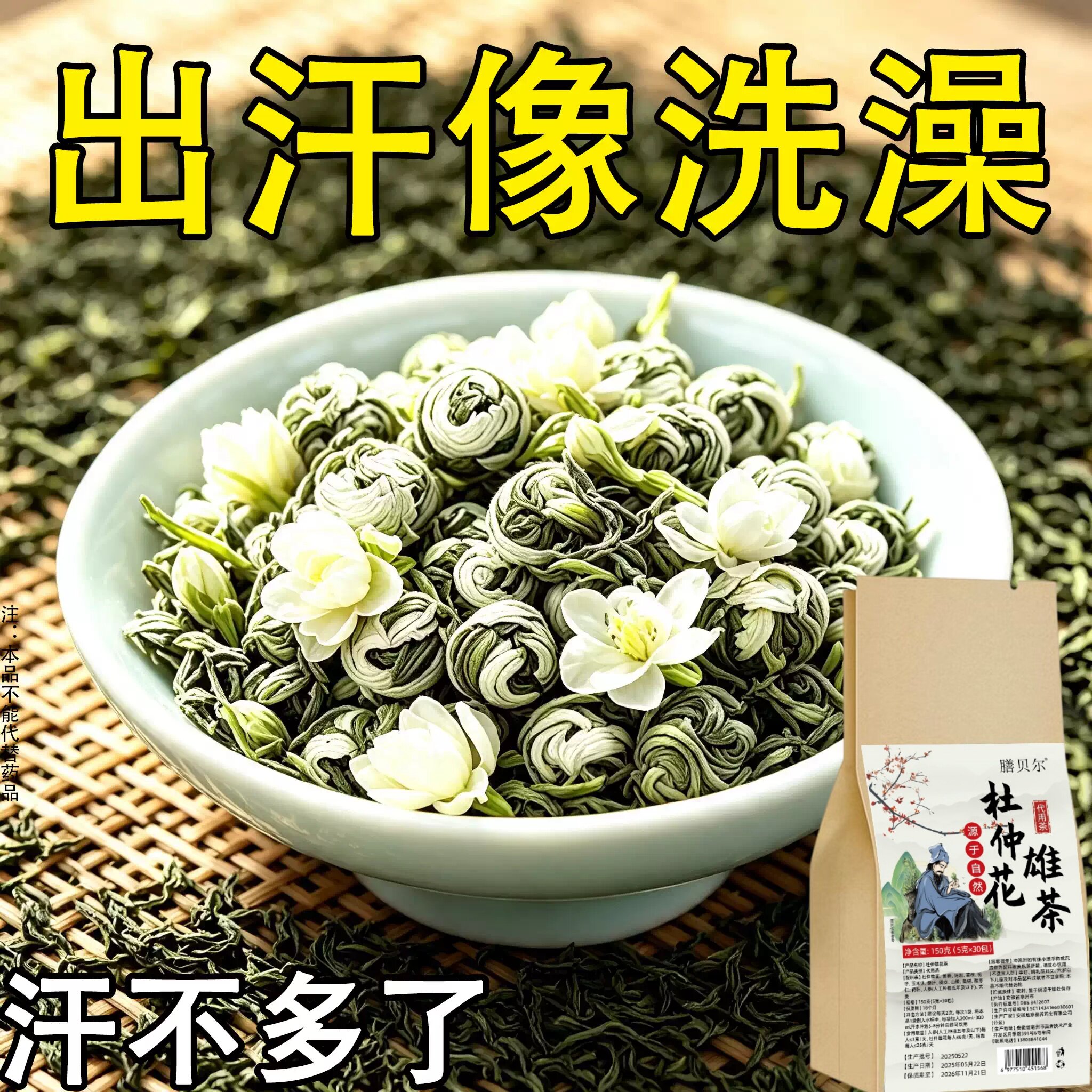 【止汗茶】头部爱出汗夜汗体虚气虚多汗全身出汗补气盗汗养生茶包