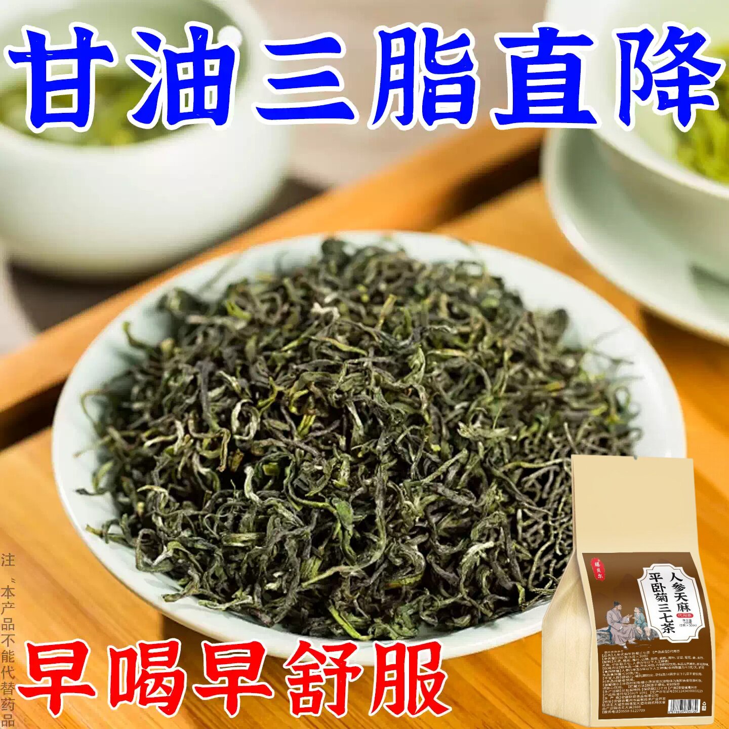 甘油三酯血脂茶胆固醇天然银杏黄精植物草本萃取男女通用茶包