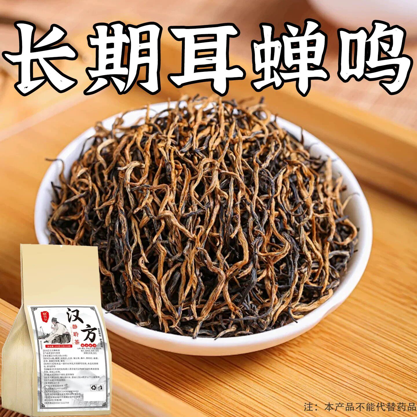 不管耳边多响】耳朵鸣聋耳嗡嗡响神经性蝉鸣听力下绛耳闷中材专用