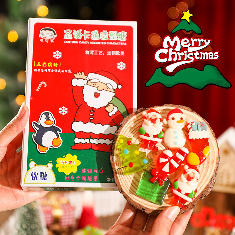 圣诞节糖果五彩缤纷圣诞老人软糖高颜值零食礼盒装平安夜礼物糖果