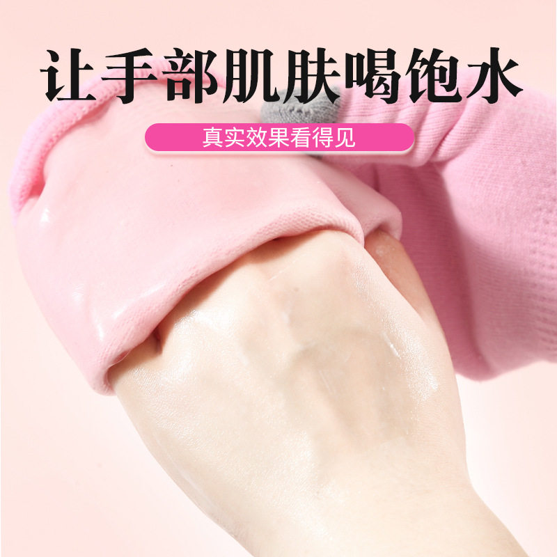 凝胶手膜套护肤嫩手反复使用手套防裂保湿去角质细嫩手膜套