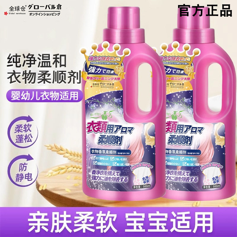 衣物薰衣草香洗衣液持久留香柔顺护衣亮白增艳去渍留香家庭装香味
