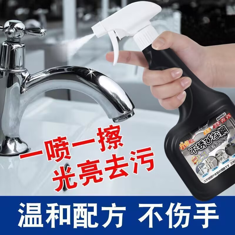 全球仓不锈钢亮洁剂除锈除黑垢厨房灶台锅具去污清洁剂洗锅底