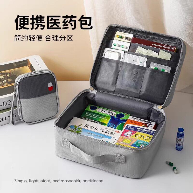 【优优精选】旅行便携医大药包药品收纳包随身小药盒药物袋