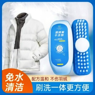 【优优精选】同款羽绒服干洗剂泡沫免洗去污清洗剂顽固污渍衣服免