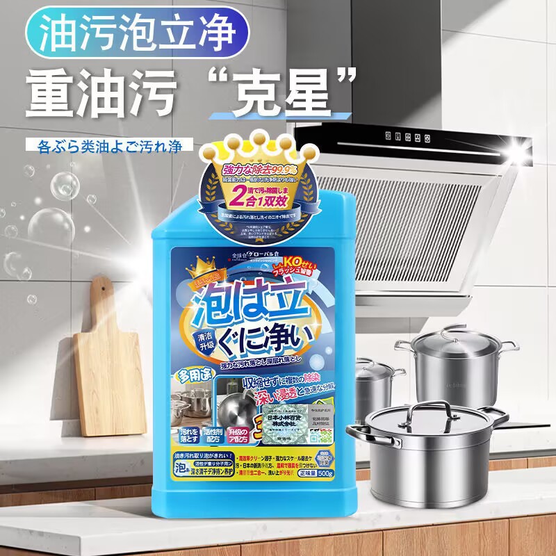 全球仓小苏打粉清洁去油污洗衣刷鞋厨房瓷砖除垢清洁剂污渍