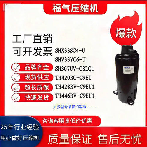 1.5匹空调压缩机SL193R等