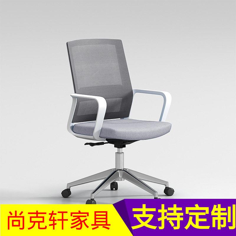 职员公电脑椅时尚家用网布升降转椅久坐员工白灰色会议桌椅