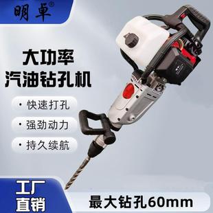 四冲程汽油锤镐钻孔机冲击钻挖岩蜜凿岩打眼机破石头神器