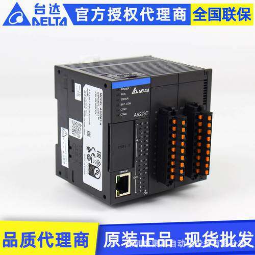 AS228P-A台达授权 原装正品现货销售AS200系列CPU集成Canopen