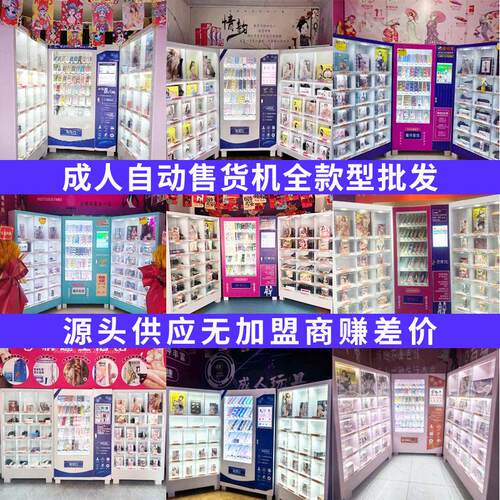 无人全自动售货机自助贩卖机无人售货机自助售货机售卖机