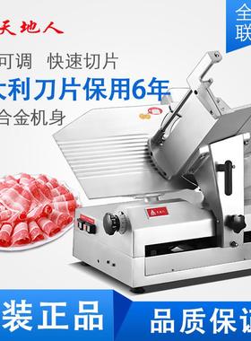 刨肉机切片机14寸台式全自动SS-A6000切羊肉片刨肥牛机商用