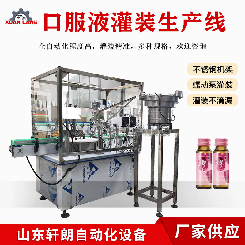 口服液燕窝红糖膏灌装轧盖机 30ml酵素灌装设备 全自动定量灌装机