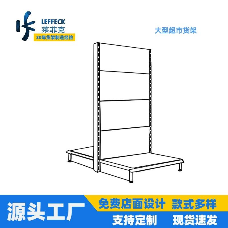 大型超市货架展示架商超便利店零食店中岛货架铁背板双面主架副架