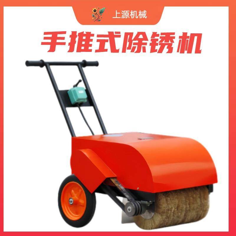 手推槽钢电动抛光 彩钢瓦钢板型材除锈翻新打磨手推式除锈机,五金/工具,抛光机/地面抛光机,淘宝优惠券,粉丝福利购,淘宝优惠卷