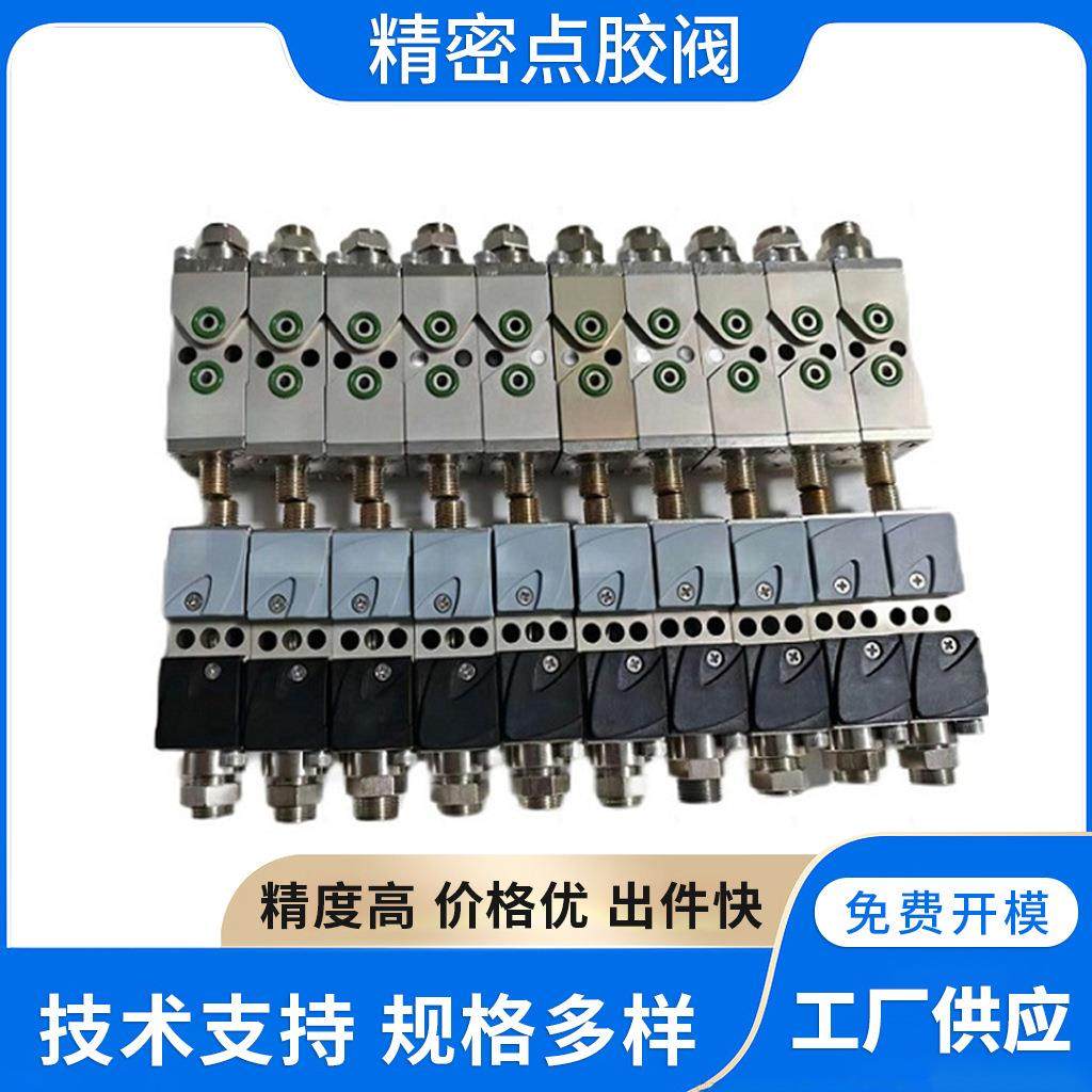厂家供应精密点胶阀热熔胶机胶枪精密可微调点胶阀热熔胶喷射阀,全屋定制,机械防盗门,淘宝优惠券,粉丝福利购,淘宝优惠卷