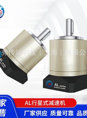 伺服行星减速机AL205系列 高精密斜齿轮减速器 硬齿面变速箱