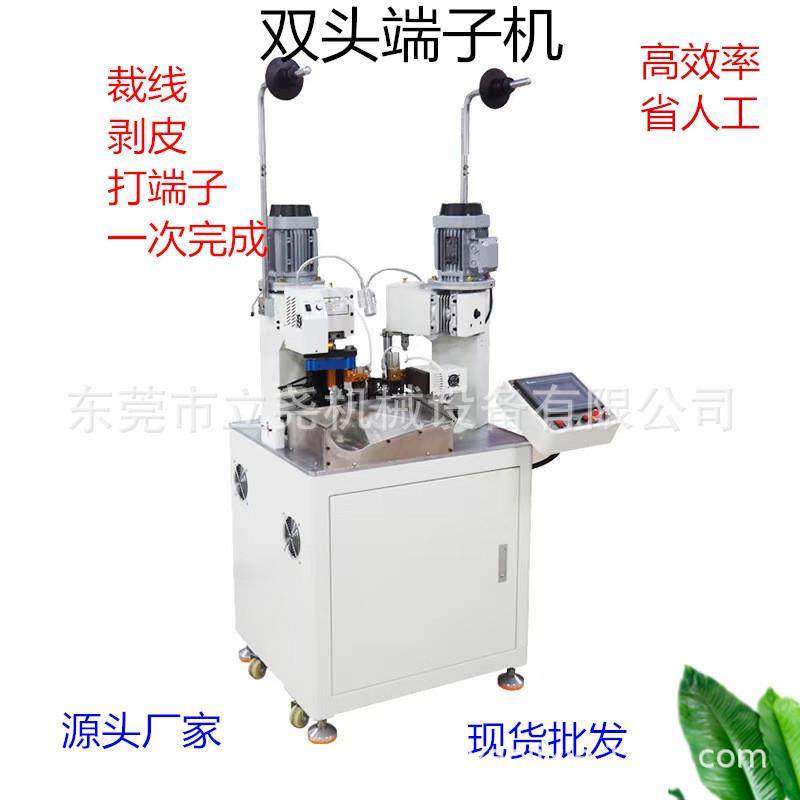 全自动双头端子机自动机新款2头打端子裁线剥皮节省人工,清洗/食品/商业设备,淘宝优惠券,粉丝福利购,淘宝优惠卷