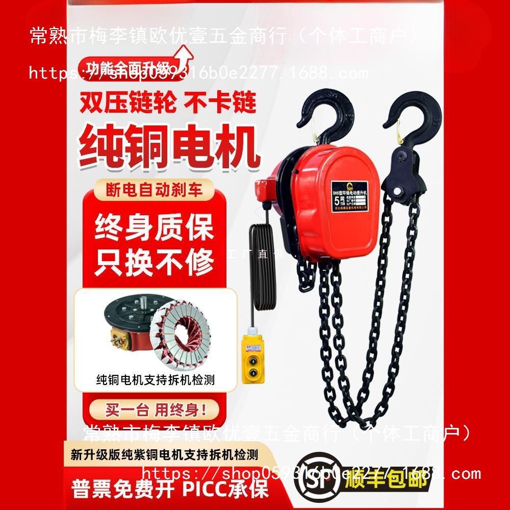 环链电动葫芦 380v 1吨2吨3吨5吨10吨群吊电动葫芦220v倒链提升机