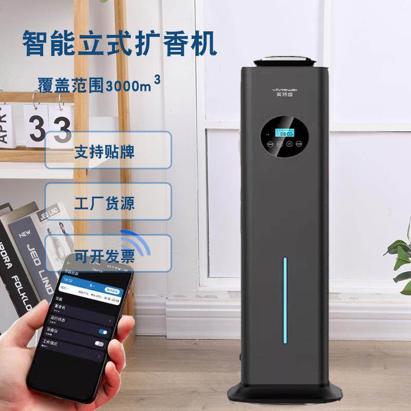 供应酒店大堂落地商用扩香机升级款立柱香薰机精油商用香氛机,生活电器,香薰机/多功能香氛机/自动加香机,淘宝优惠券,粉丝福利购,淘宝优惠卷