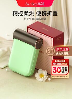 skrillex柯乐希烘干机家用烘衣服小型速干衣机旅行便携式折叠神器