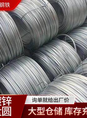 现货供应 Q25B热镀锌圆钢 建筑用接地避雷 热镀锌盘条镀锌盘圆