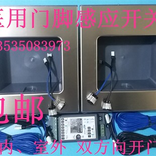 219医用手术室自动门21t8E气密门脚踏器脚感开关红外线感应器探头