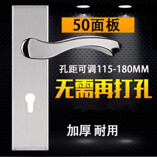 多功能调节50面板 换锁锁匠专用N 室内门锁面板把手