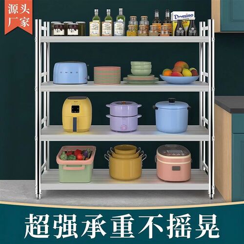 围栏特厚304不锈钢厨房置物架多层F落地储物架家用收纳烤箱货架子