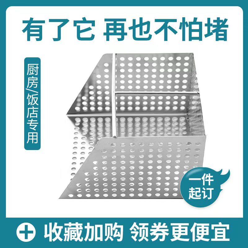 不锈钢过滤篮子隔渣篮筐r厨房饭店下水道防堵过滤网水槽网地沟定