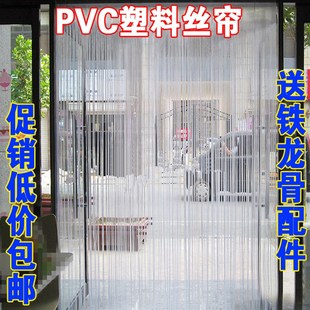 防蝇门帘商用塑料pvc软玻璃帘E细条手撕家用店铺防蚊虫不透明 夏季