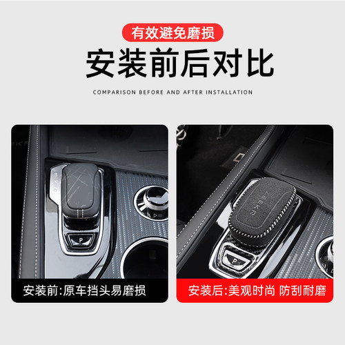 适用于极氪001档把套排挡头套内饰改装翻毛N皮汽车档位套保护装饰