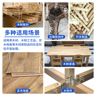 木材防变形剂木蜡l油木板稳定剂原木松木家具木头开料实木地板防