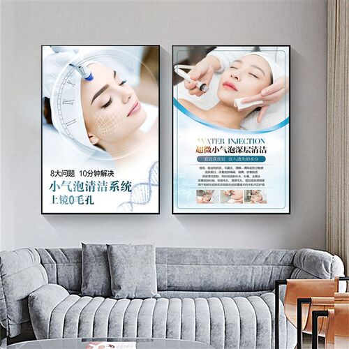 美容院装饰画皮肤管理店宣传w画工作室墙壁画海报墙贴医疗美容挂