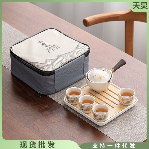 小康泡旅行茶f具套装便携式户外茶具收纳包家用陶瓷功夫茶具泡茶