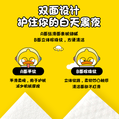 差不多鸭袋装珍珠纹纸抽款72张卸妆手口柔软加厚绵柔巾Y三包39.9