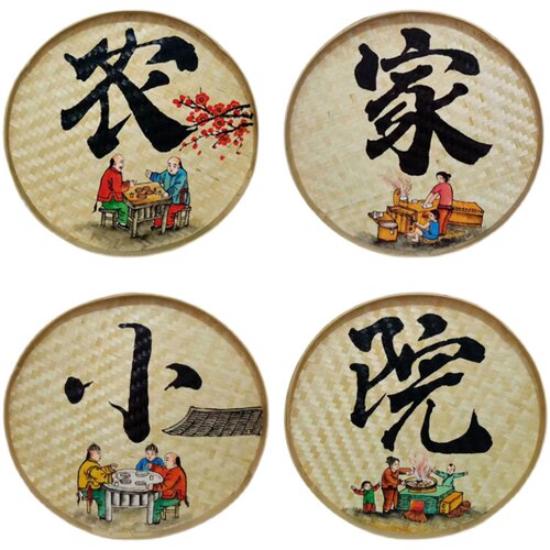 农庄墙面装饰画农家乐挂件农家院墙面墙壁挂饰手绘竹编.簸箕画田