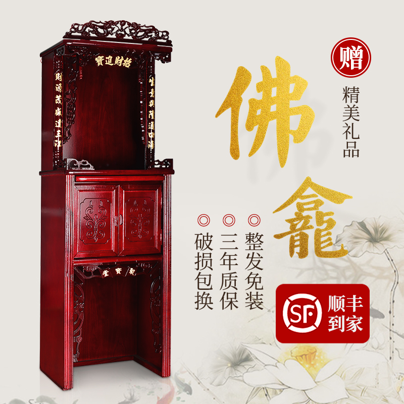 神台柜佛柜财神观音供台家用神楼神E龛带门立柜佛龛供桌佛台经济