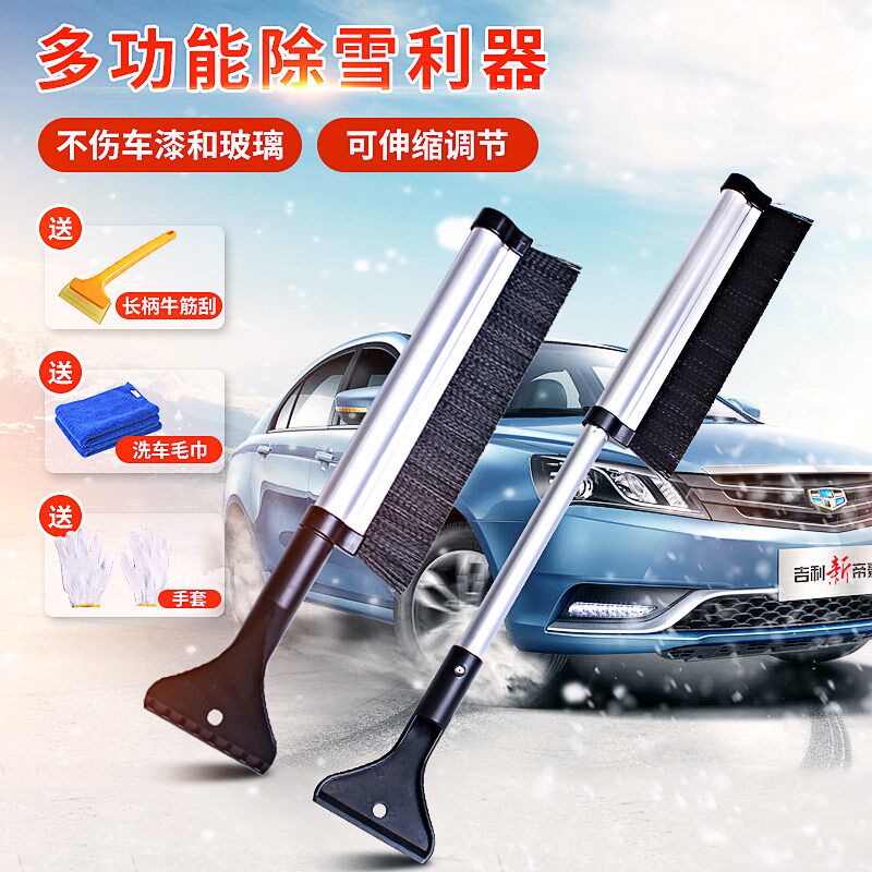 【下单立减50】汽车除雪铲 车窗玻璃雪铲除霜神器多Y功能铲雪工具