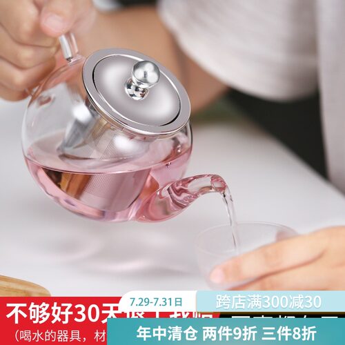 耐热高温玻璃小号加厚泡茶壶x单人烧水壶带过滤网家用功夫茶具套