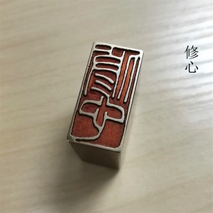 传统文化礼品印章书画名章铜印金石篆刻精品闲章T仿古成品引首押