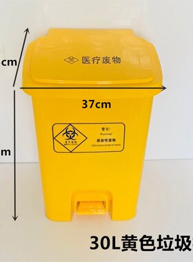 30L加厚加强脚踏医疗垃圾桶医疗污物桶K黄色灰色蓝色生活可回收桶