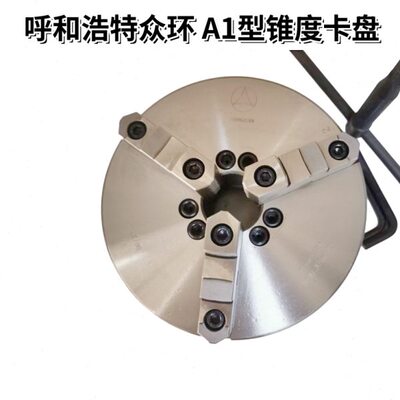 众环三爪卡盘沈阳数控50车床CA6140A专用六孔锥度卡盘K11 250CA16