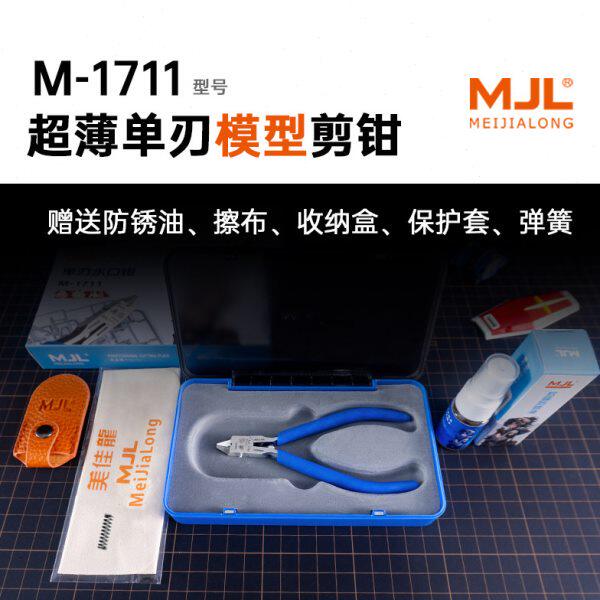 M-1711美佳龙MJL单刃水口钳模型工具拼装素组专用 - 实物图