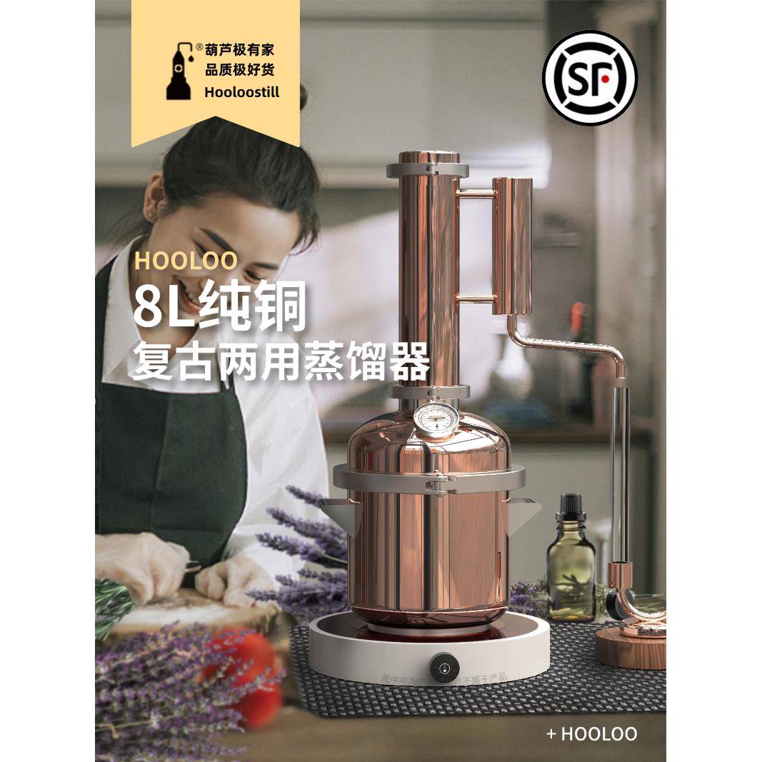 葫芦家用L纯铜复古双用蒸馏器精油纯露设备酿酒机